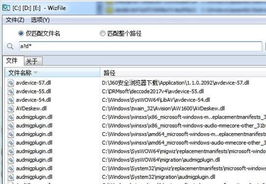 WizFile(文件快速搜索工具)v3.07
