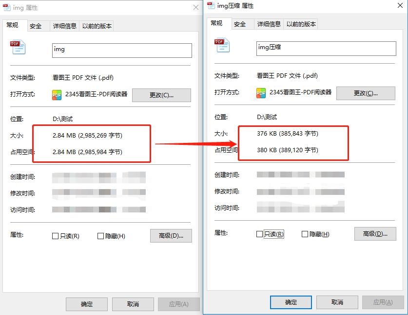 极强PDF转换器5.2.3