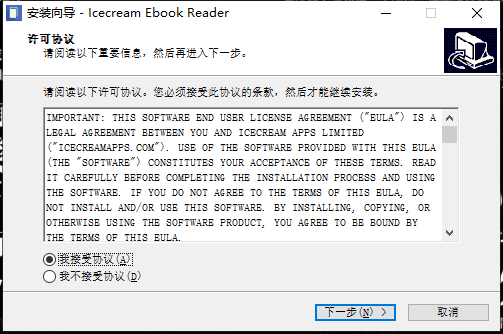 Icecream Ebook Readerv5.24