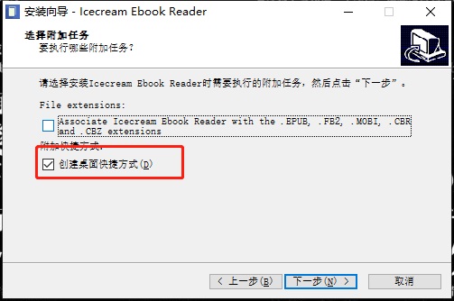 Icecream Ebook Readerv5.24