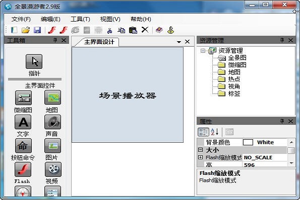 全景漫游者v1.0.0.0