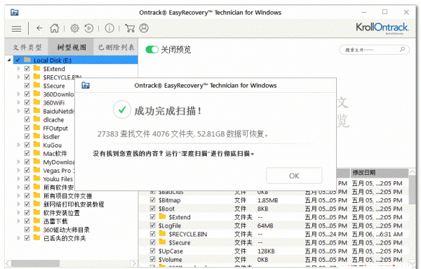 EasyRecovery12-Technician 14.0.0.4