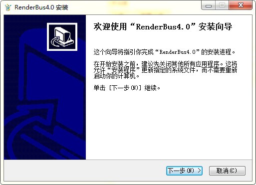 Renderbus客户端v5.0.3.3