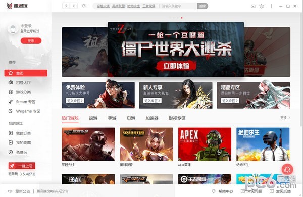 租号玩英雄联盟上号器v3.8.211210.1