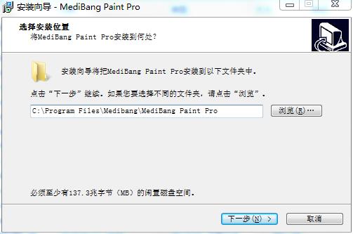 MediBang Paint Pro(漫画制作软件)V27.2