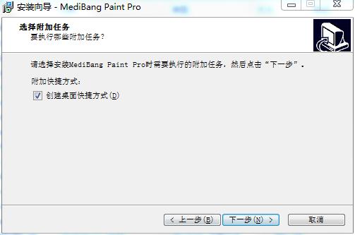 MediBang Paint Pro(漫画制作软件)V27.2