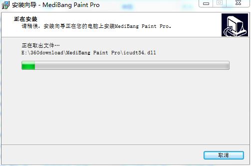 MediBang Paint Pro(漫画制作软件)V27.2