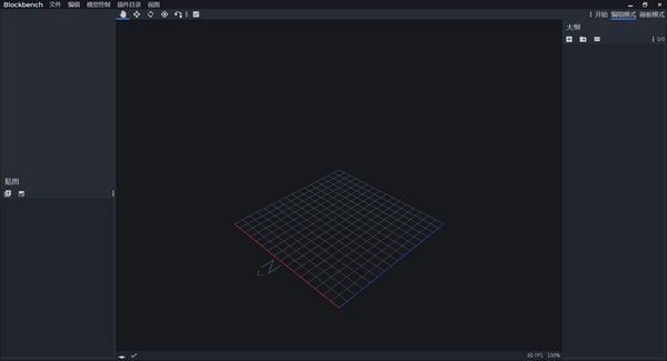 Blockbench(MC材质模型编辑器）V4.0.5