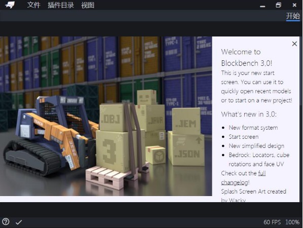 Blockbench(MC材质模型编辑器）V4.0.5