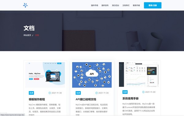 MyCms内容管理系统v2.1.0