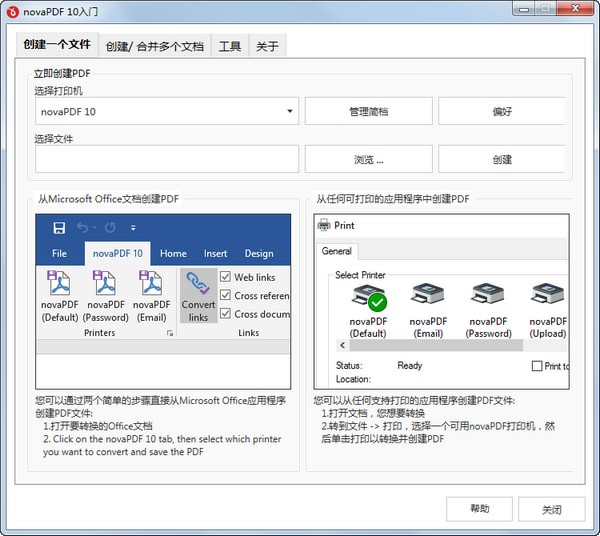 novaPDF(PDF创建工具)v11.3.248.0