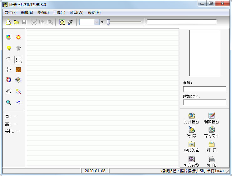 证卡照片打印系统v3.2.0.0
