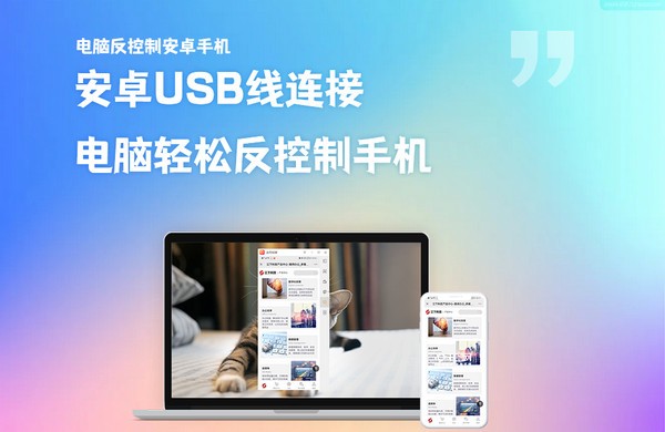 金舟投屏v2.0.0.0