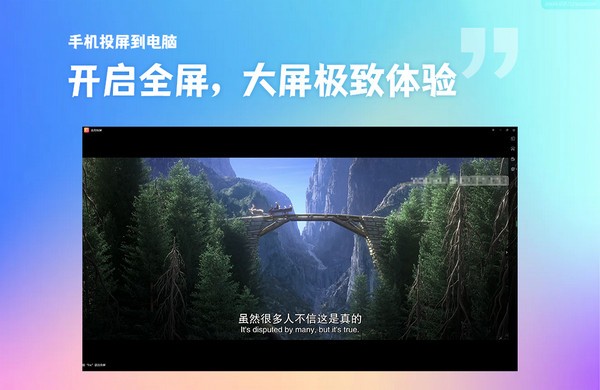 金舟投屏v2.0.0.0