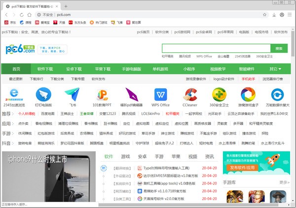 联想浏览器v7.0.0.11261