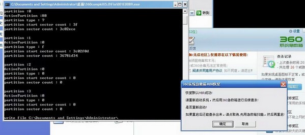 360系统急救箱v5.1.0.1268 	
