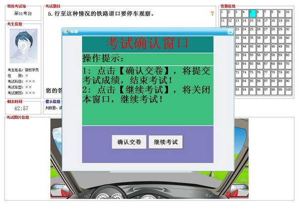 驾校一点通软件v2022.1