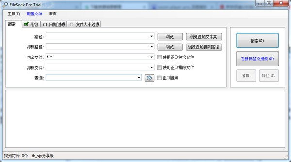 FileSeek（文件字符串搜索工具）V6.7