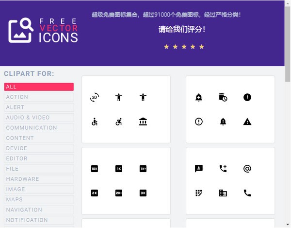 免费矢量图标插件v1.0.2