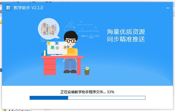 教学助手v3.1.8.1