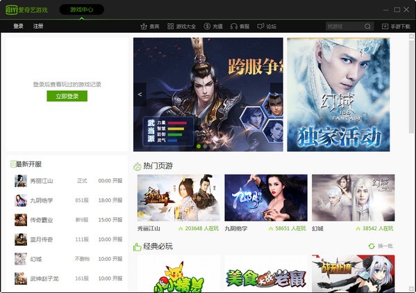 pps游戏大厅V2.3.2