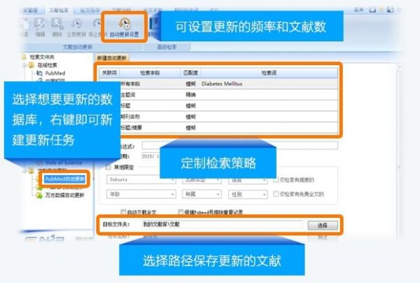 医学文献王v6.1.1.3