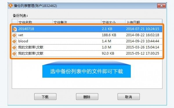 医学文献王v6.1.1.3