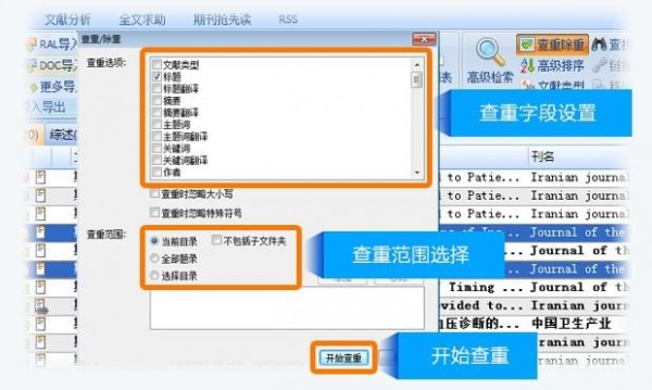 医学文献王v6.1.1.3