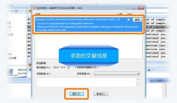医学文献王v6.1.1.3