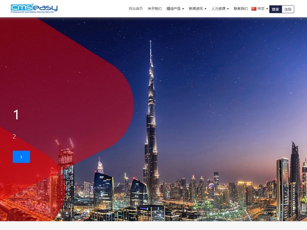 CmsEasy(可视化编辑商城系统)v1.0.0.0