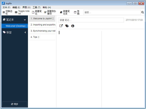 Joplin(桌面云笔记软件)v2.6.7