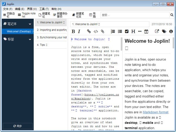 Joplin(桌面云笔记软件)v2.6.7