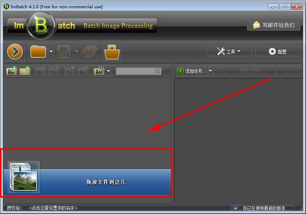 批量图片处理(ImBatch)v7.5.0.0