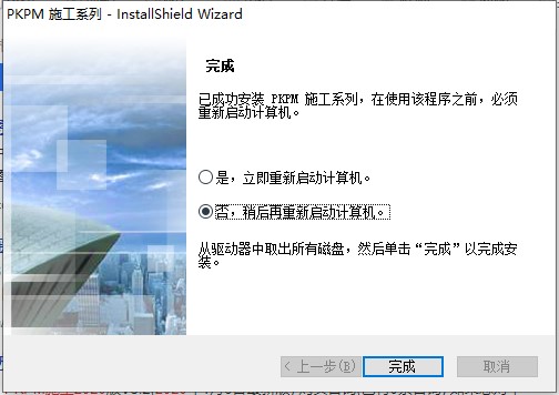 PKPM施工软件v1.0.0.0