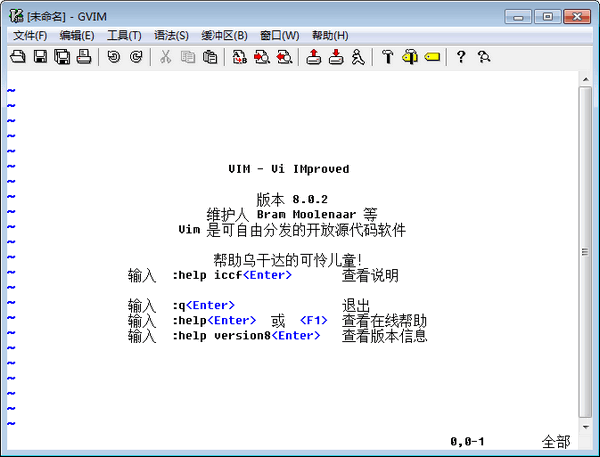 vim编辑器(gvim)v8.2.3832