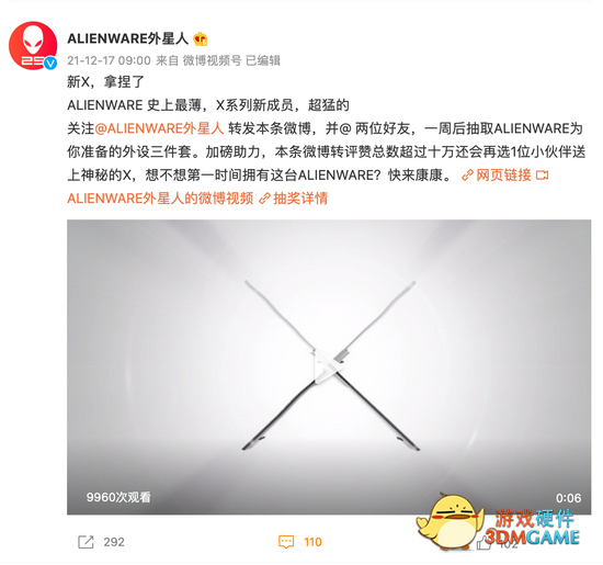 外星人预热新款X系列游戏本，ALIENWARE史上最薄