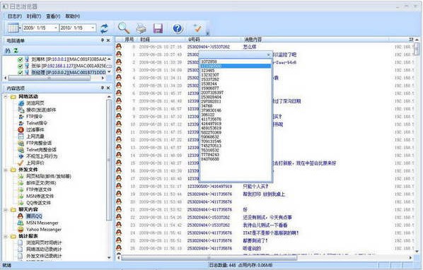 网路岗网络监控v9.01.38