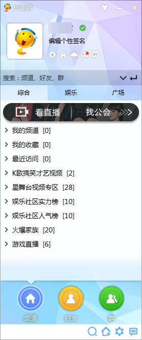iSpeak(IS语音)v8.1.2112.1702