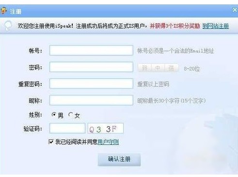 iSpeak(IS语音)v8.1.2112.1702