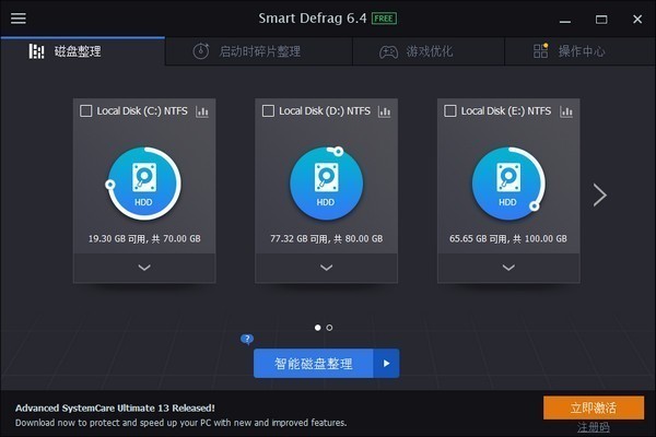 SmartDefragv7.3.0.105
