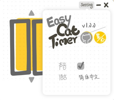 Easy Cat Timer(简单猫咪计时器)v1.0.0 	