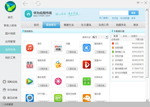 华为手机套件(HiSuite)v11.0.0.580
