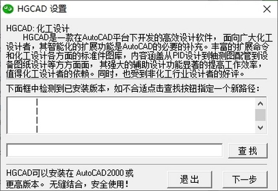 HGCAD(AutoCAD设计插件)v2.6