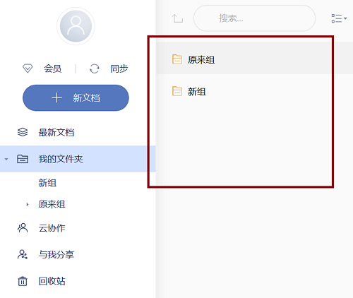 有道云笔记v7.0.0
