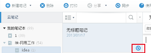 有道云笔记v7.0.0