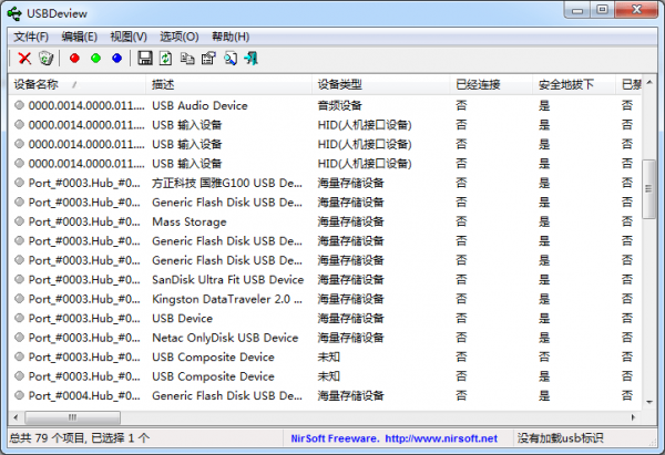 USBDeview3.0.2