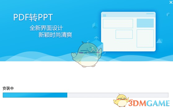 PDF猫PDF转PPT v2.0.1.0