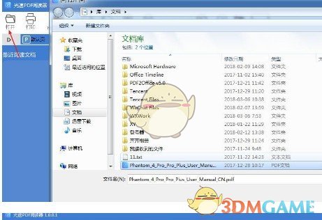 光速PDF阅读器 v3.0.0.0