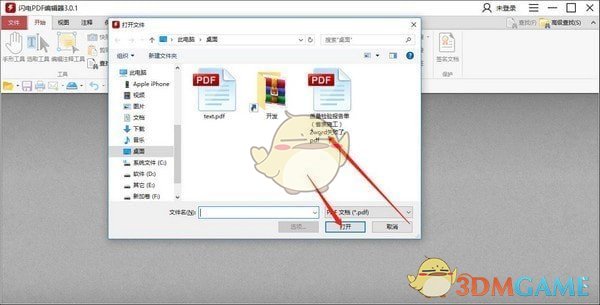 闪电PDF编辑器 v3.2.7.0