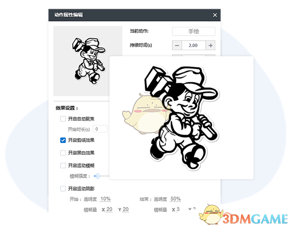 万彩手影大师v2.5.001